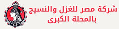 ELMAHALLA
